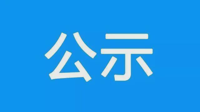 爱协生科技荣获2021年度湖南省技术发明奖提名公示