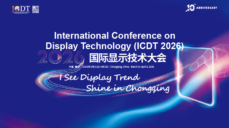 爱协生科技亮相ICDT 2026：自刷图TDDI芯片与产学研成果齐发
