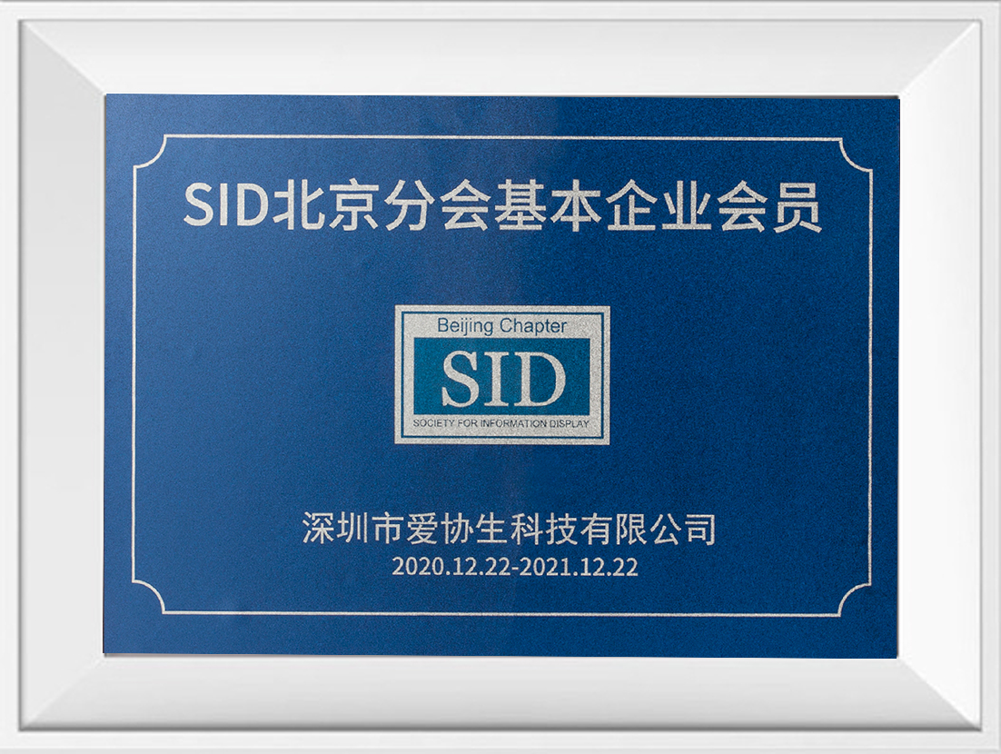 SID会员